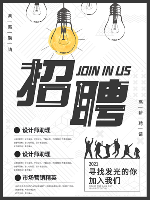 誠招代理，共創未來 圖司機在線海報設計，助力品牌拓展新篇章