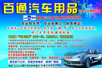 百通汽車用品 視覺(jué)營(yíng)銷的藝術(shù)與代理之道